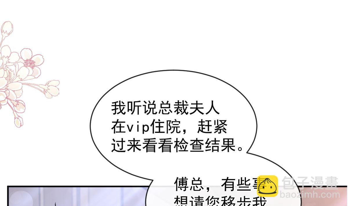第290话 那是严瑟瑟？！(1/3)-第294话