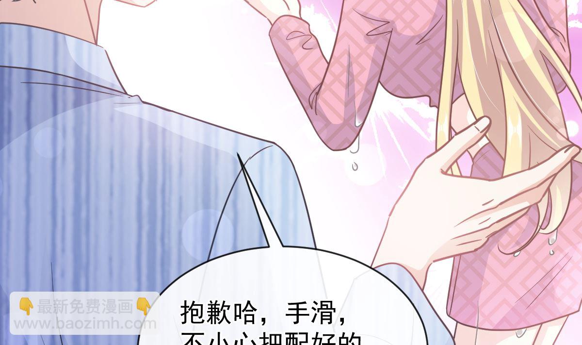 第290话 那是严瑟瑟？！(1/3)-第294话