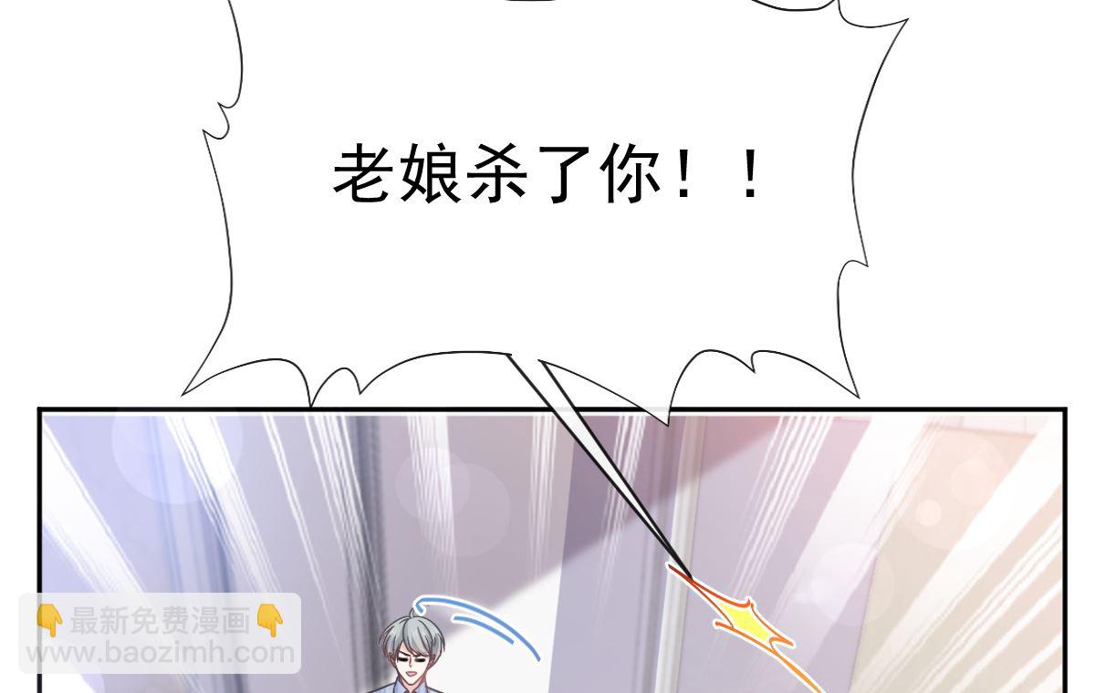 第290话 那是严瑟瑟？！(1/3)-第294话