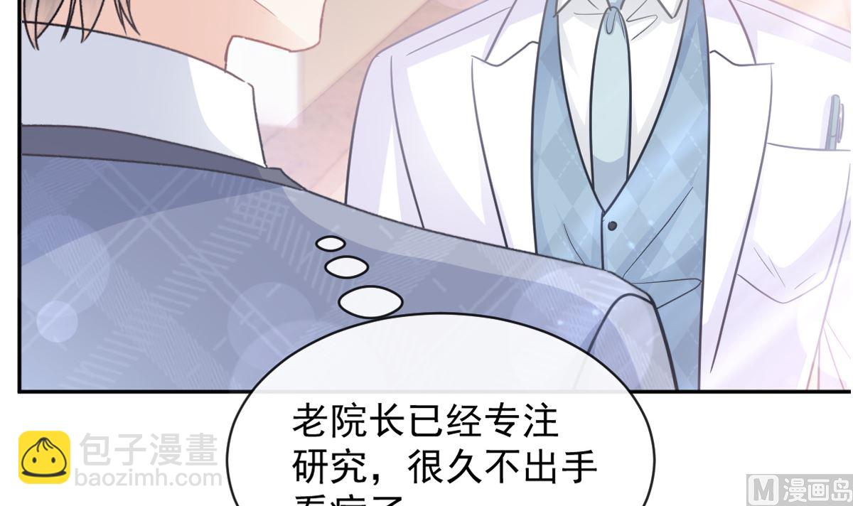 第290话 那是严瑟瑟？！(1/3)-第294话