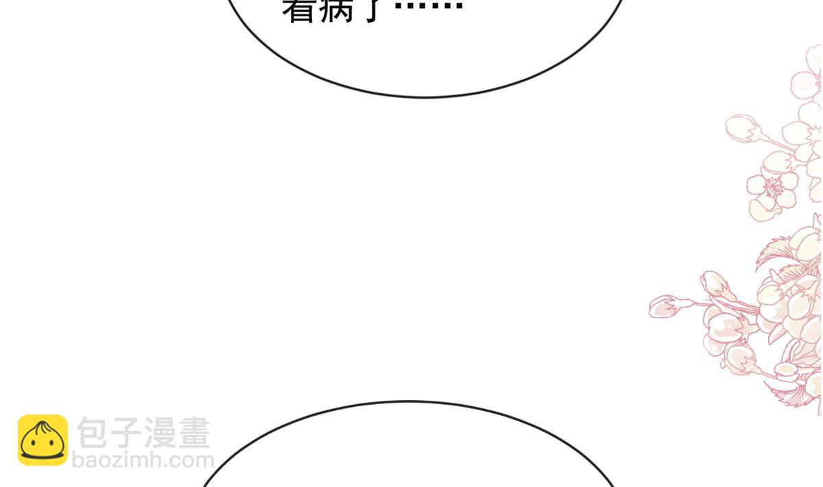 第290话 那是严瑟瑟？！(1/3)-第294话