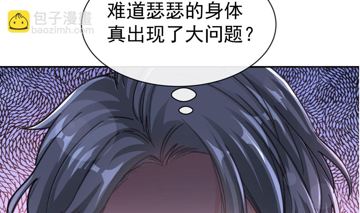 第290话 那是严瑟瑟？！(1/3)-第294话