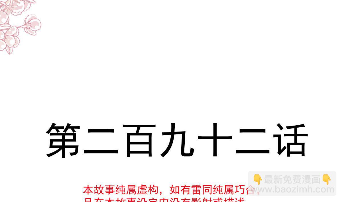 第292话 父子的完美配合(1/3)-第296话