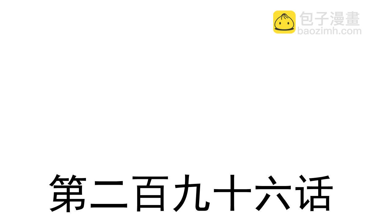 第296话 不会再放手(1/3)-第300话