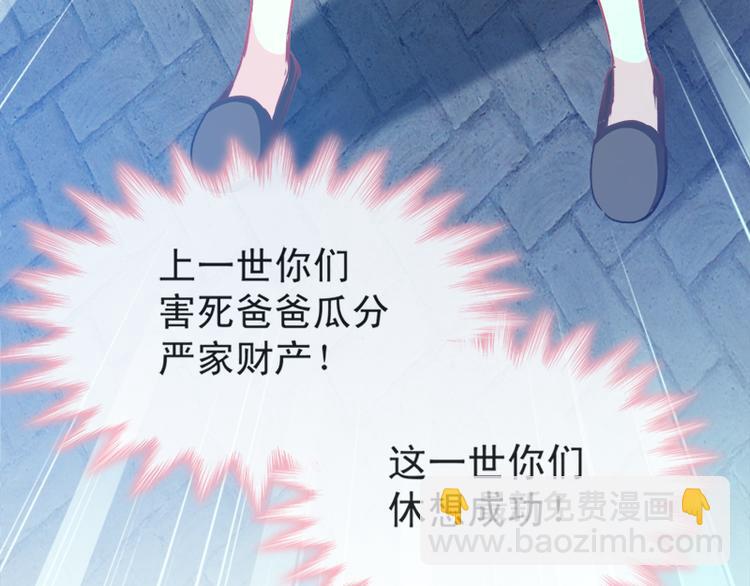 第3话 这一世你们休想得逞！(1/2)-第4话