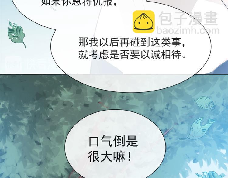 第3话 这一世你们休想得逞！(1/2)-第4话
