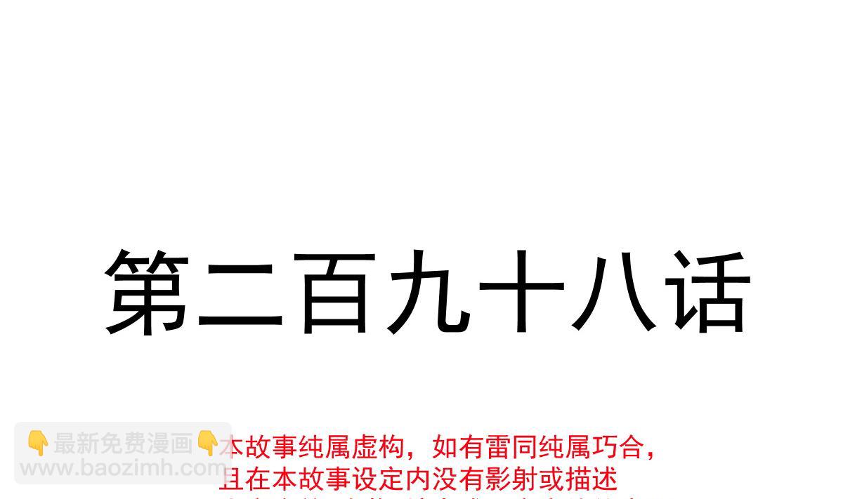 第298话 我儿子出轨了？！(1/3)-第302话