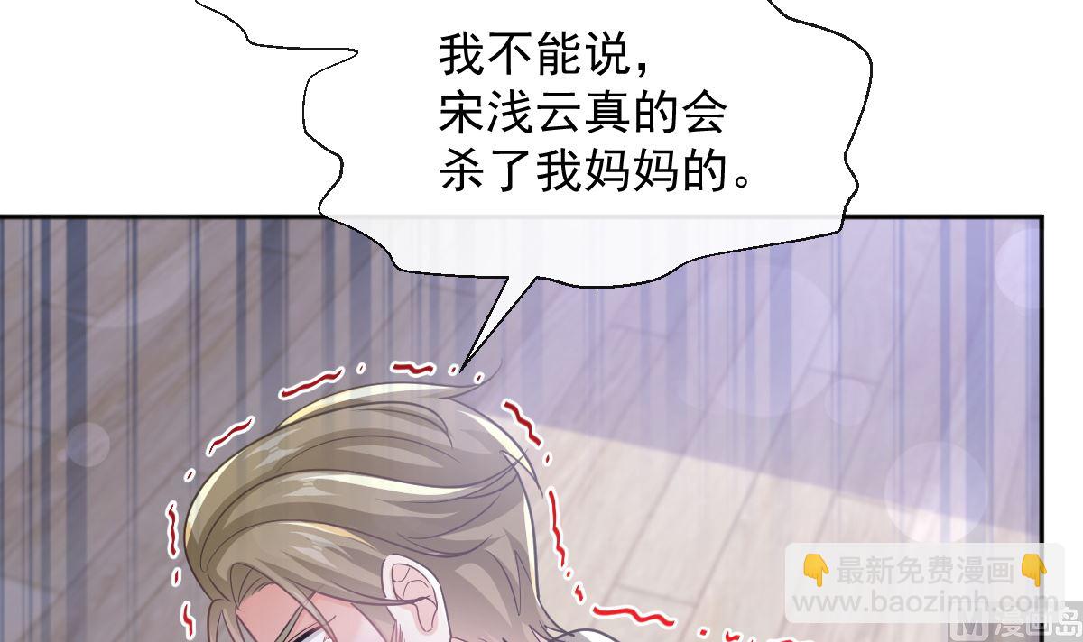 第298话 我儿子出轨了？！(1/3)-第302话