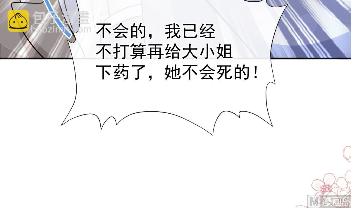 第298话 我儿子出轨了？！(1/3)-第302话