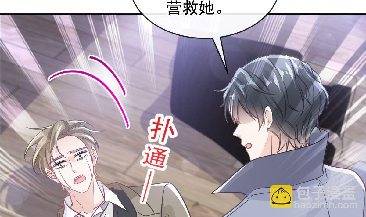 第298话 我儿子出轨了？！(1/3)-第302话
