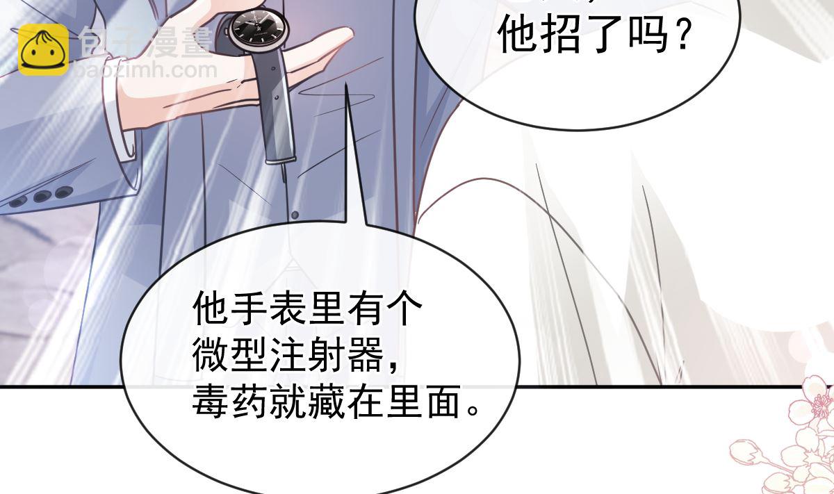 第298话 我儿子出轨了？！(1/3)-第302话