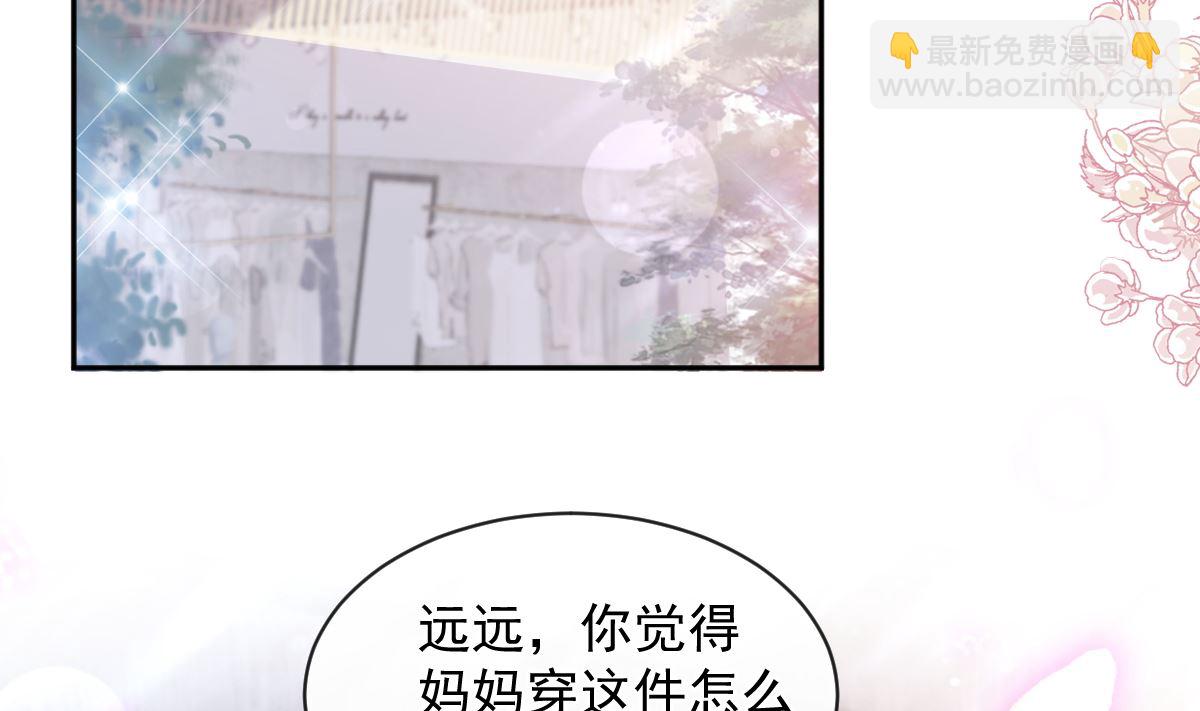 第298话 我儿子出轨了？！(1/3)-第302话