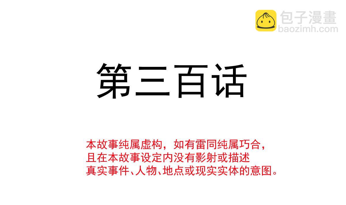 第300话 神医回来了(1/3)-第304话