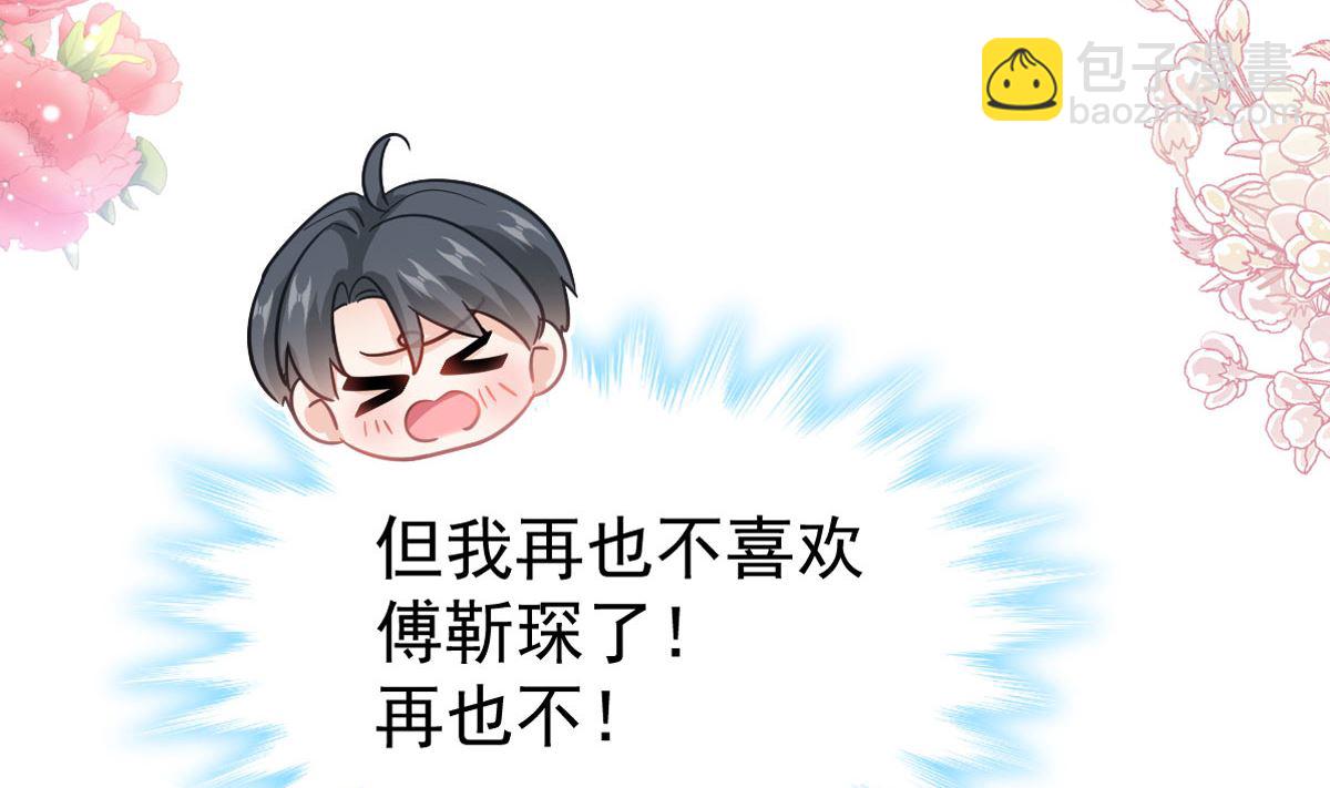 第304话 傅靳琛的桃花债(1/3)-第308话
