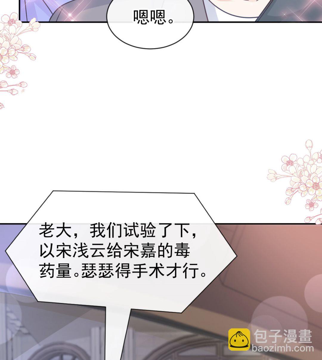 第304话 傅靳琛的桃花债(1/3)-第308话