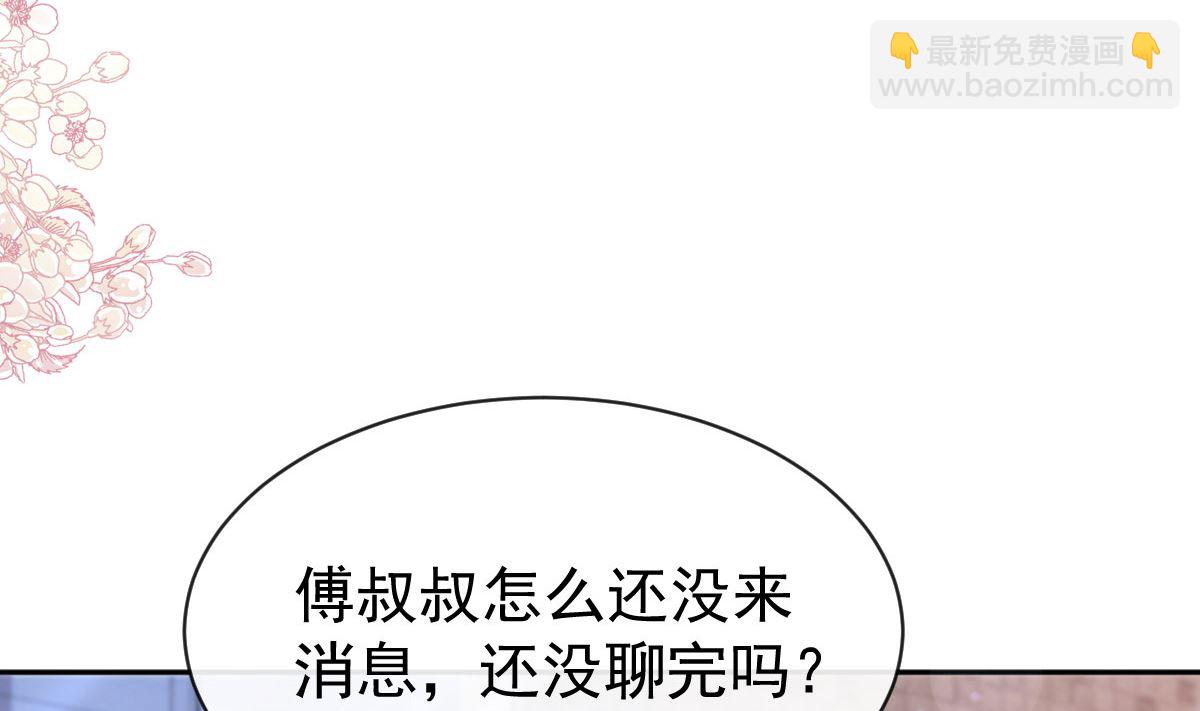 第304话 傅靳琛的桃花债(1/3)-第308话