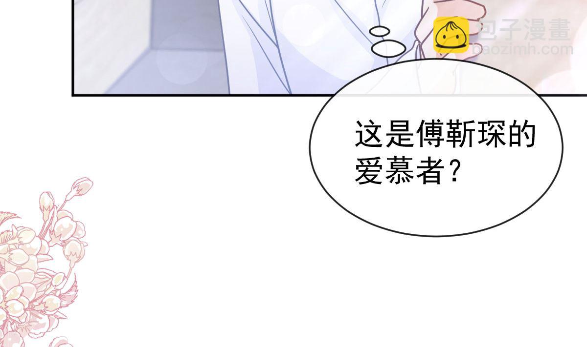 第304话 傅靳琛的桃花债(1/3)-第308话