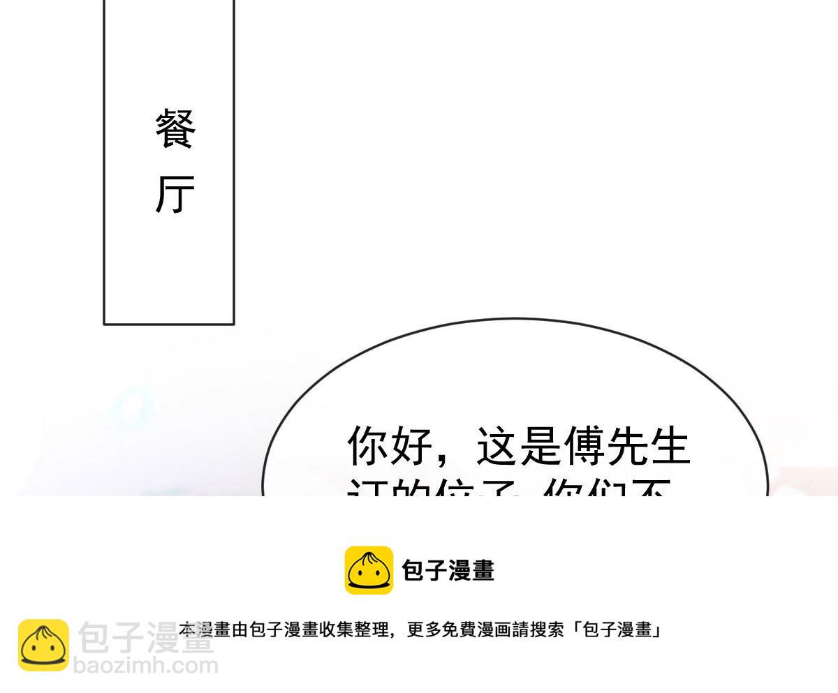 第304话 傅靳琛的桃花债(1/3)-第308话