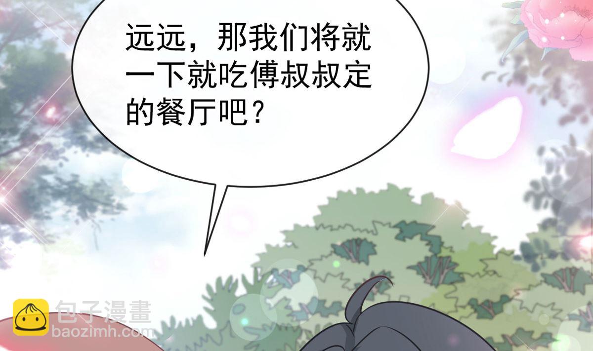 第304话 傅靳琛的桃花债(1/3)-第308话