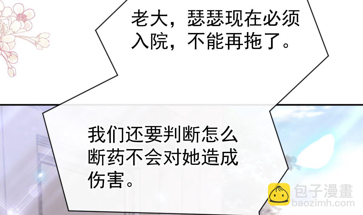 第306话 解毒治疗(1/3)-第310话