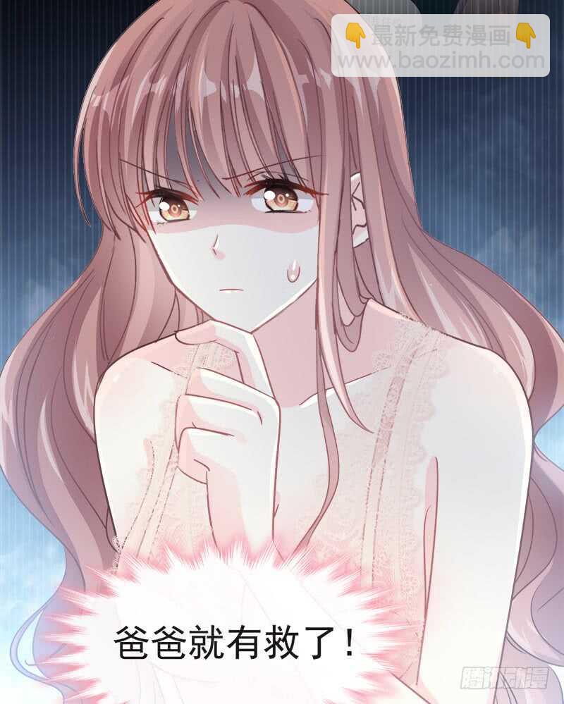第31话 还疼吗(1/2)-第32话