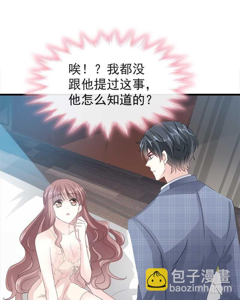 第31话 还疼吗(1/2)-第32话