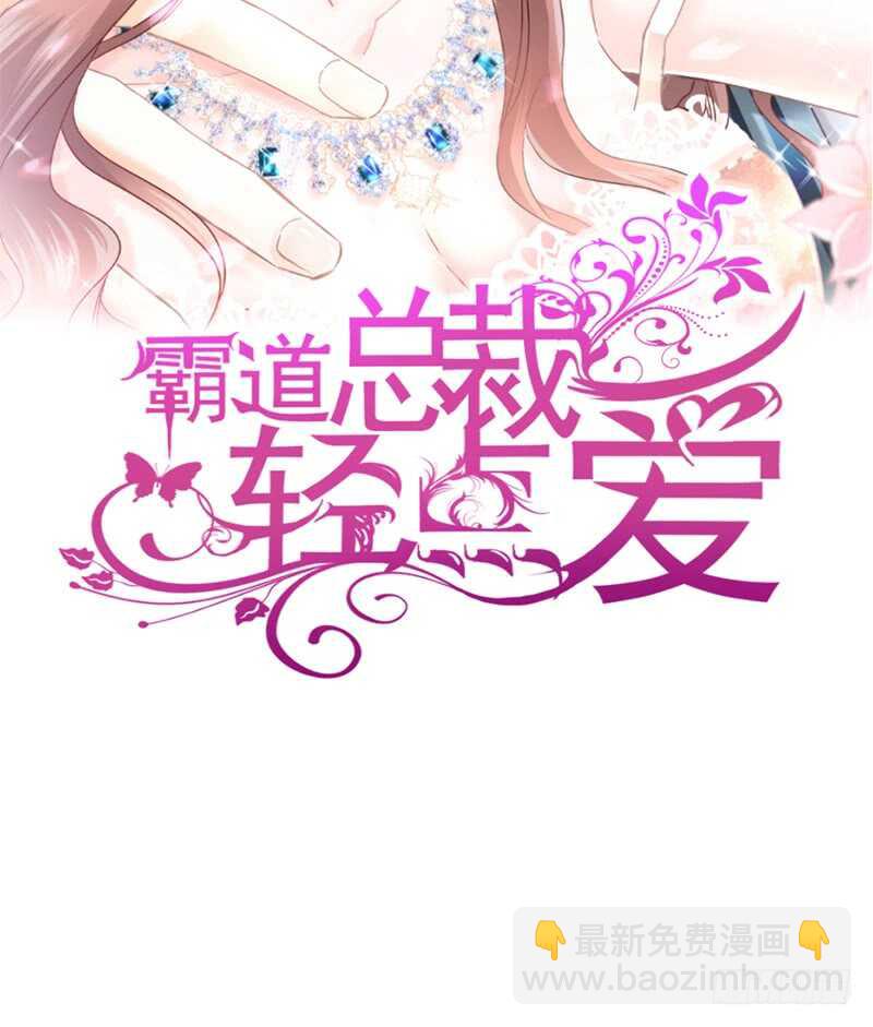 第31话 还疼吗(1/2)-第32话