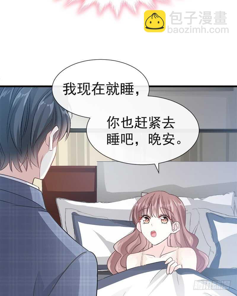 第31话 还疼吗(1/2)-第32话