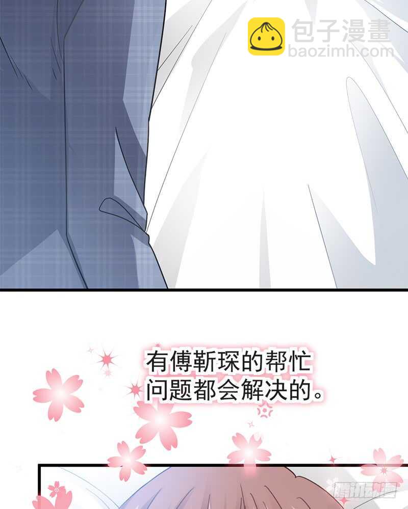 第31话 还疼吗(1/2)-第32话