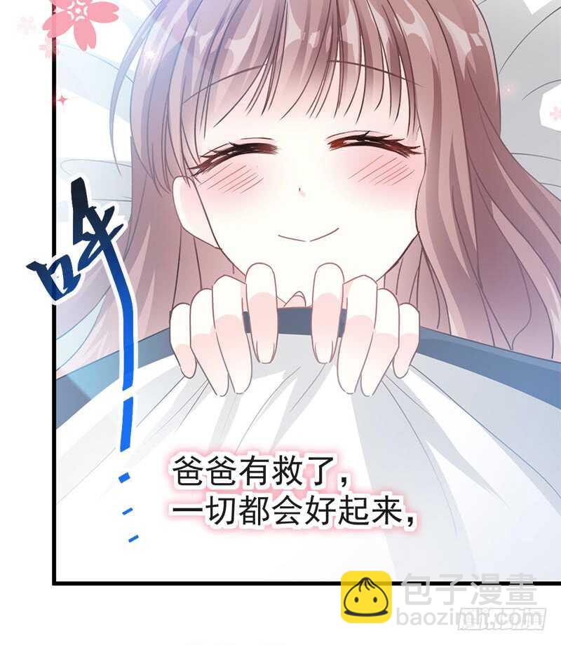 第31话 还疼吗(1/2)-第32话