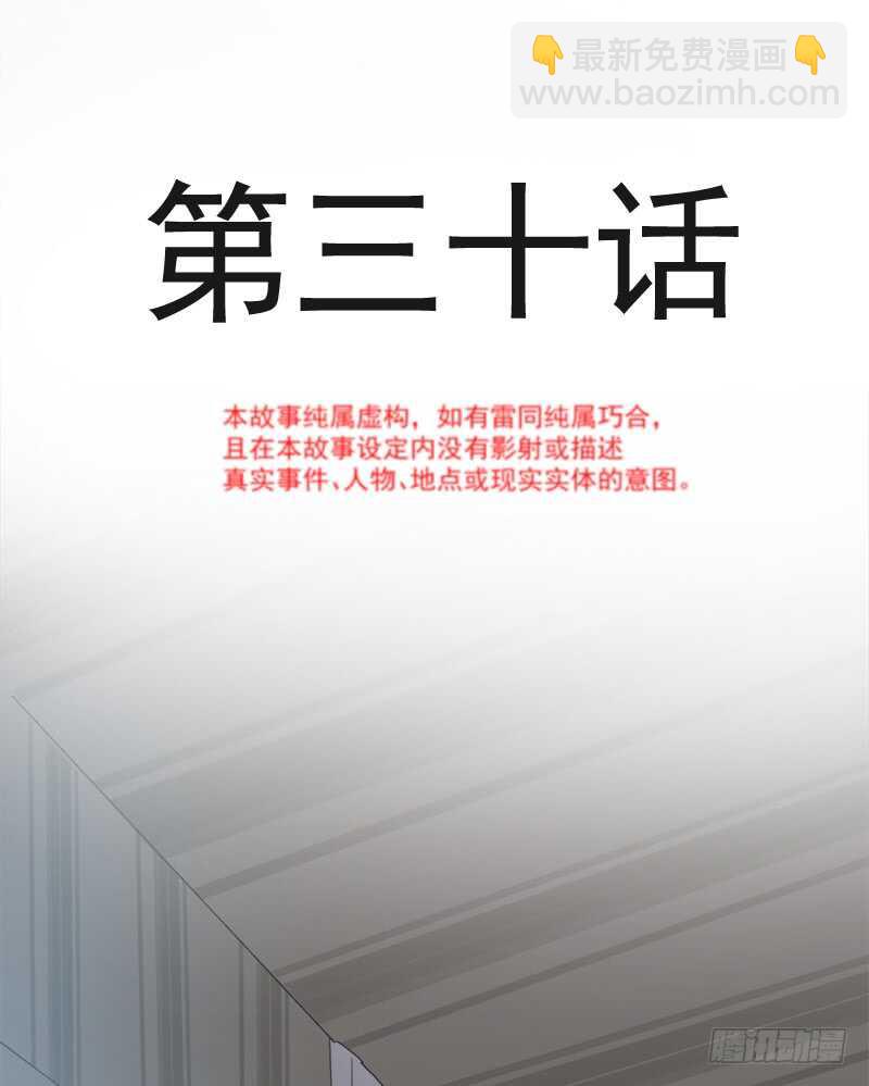 第31话 还疼吗(1/2)-第32话