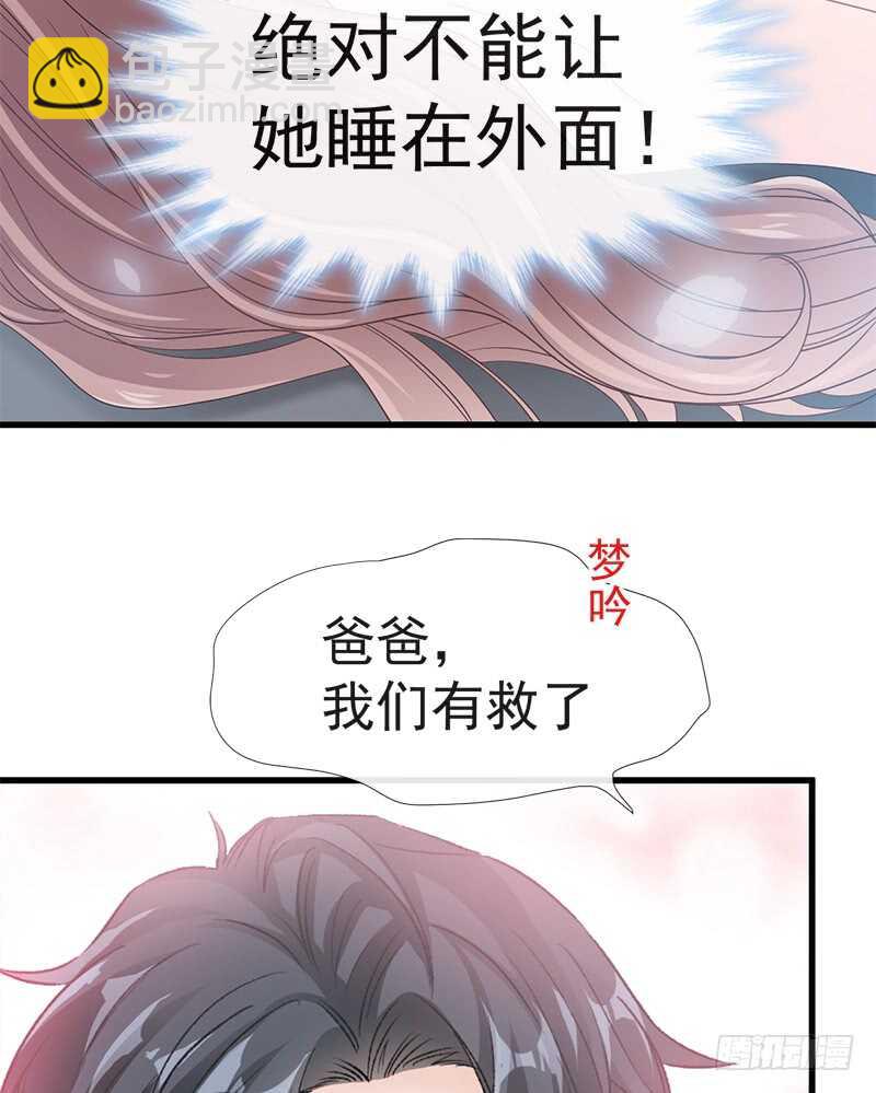 第31话 还疼吗(1/2)-第32话
