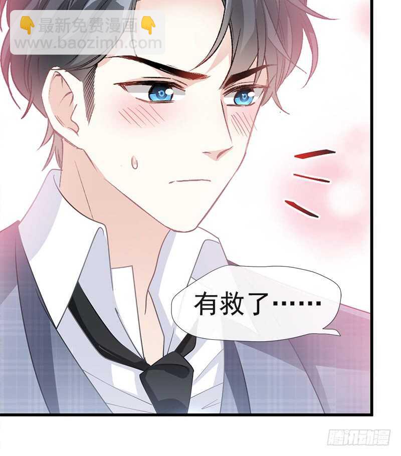 第31话 还疼吗(1/2)-第32话
