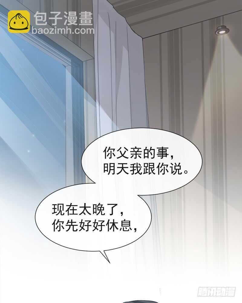 第31话 还疼吗(1/2)-第32话