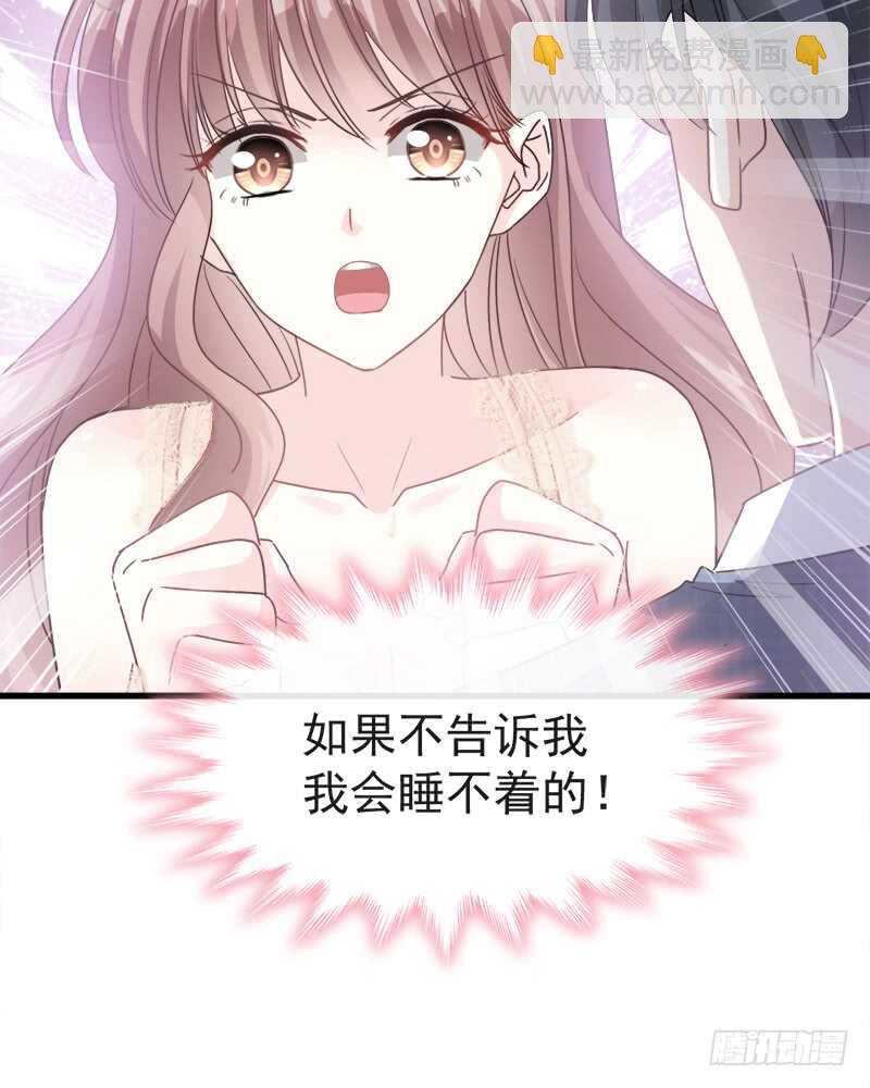 第31话 还疼吗(1/2)-第32话