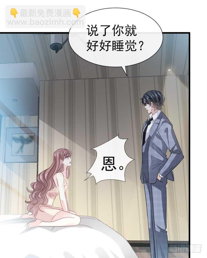 第31话 还疼吗(1/2)-第32话