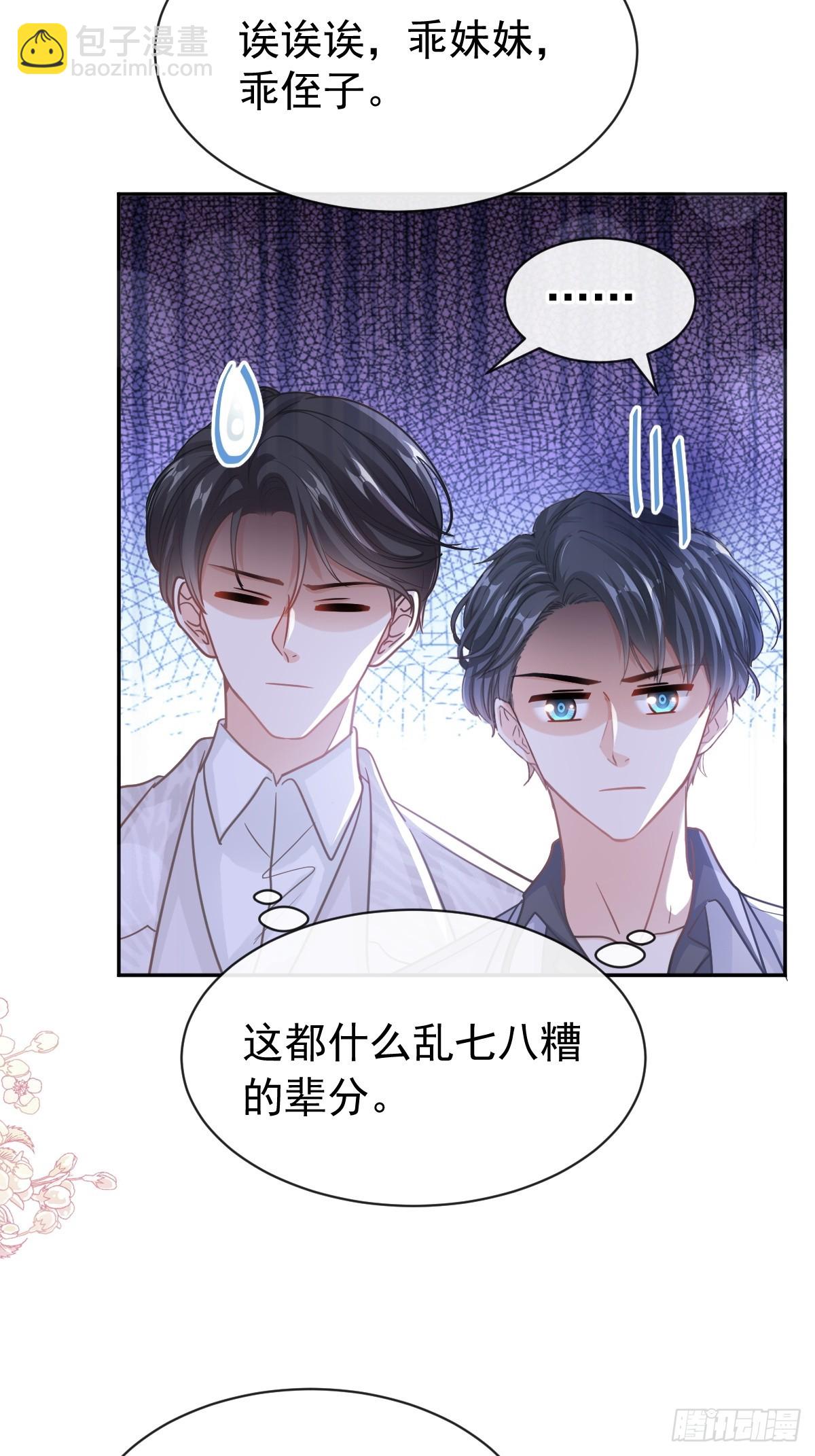 308 瑟瑟可以出院了？-第312话
