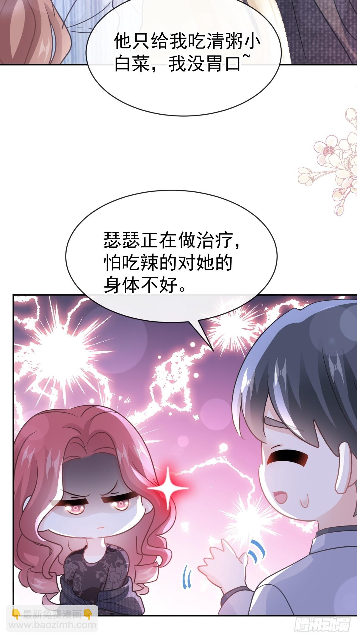 308 瑟瑟可以出院了？-第312话