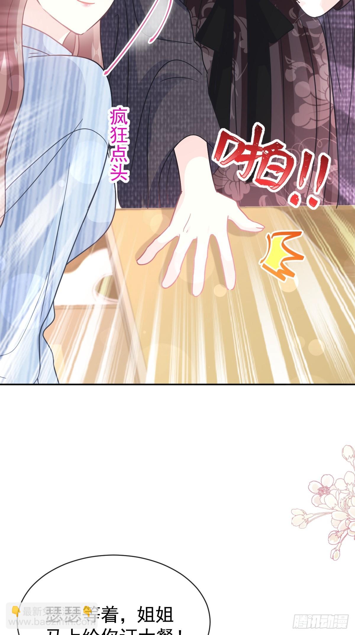 308 瑟瑟可以出院了？-第312话