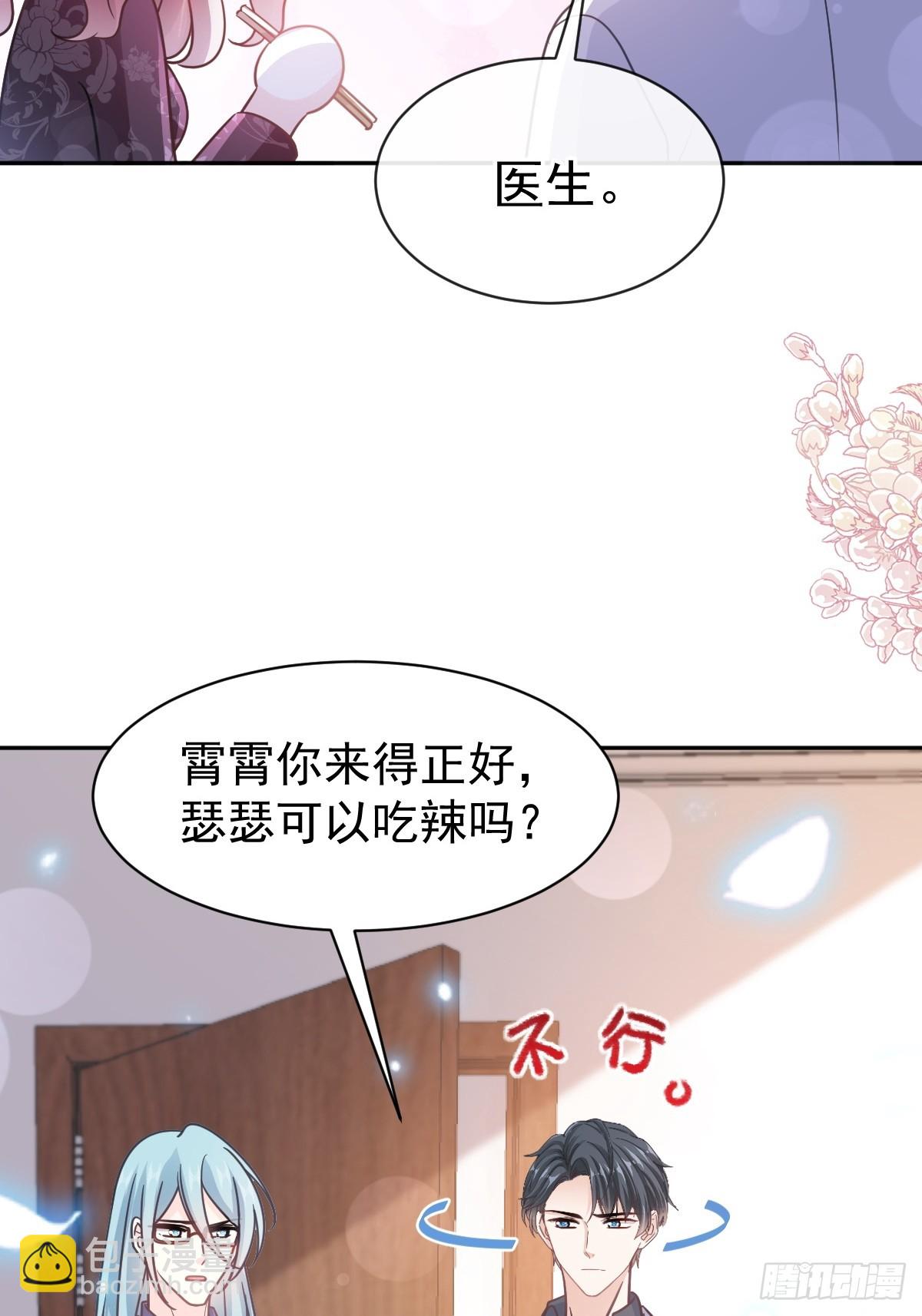308 瑟瑟可以出院了？-第312话