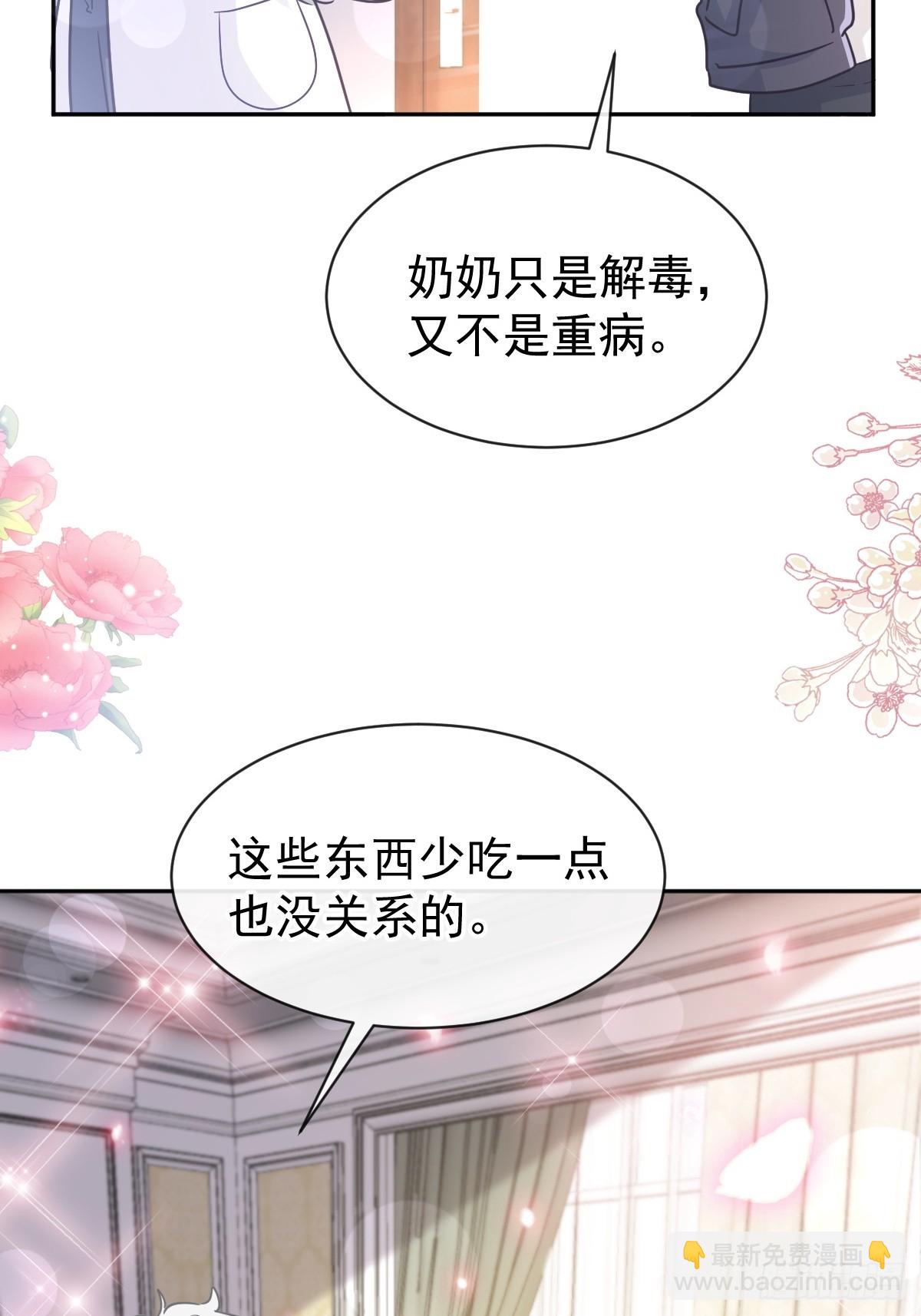 308 瑟瑟可以出院了？-第312话