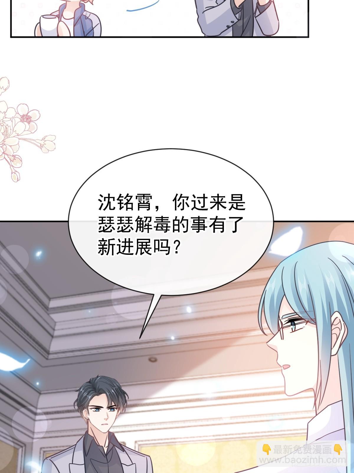 308 瑟瑟可以出院了？-第312话