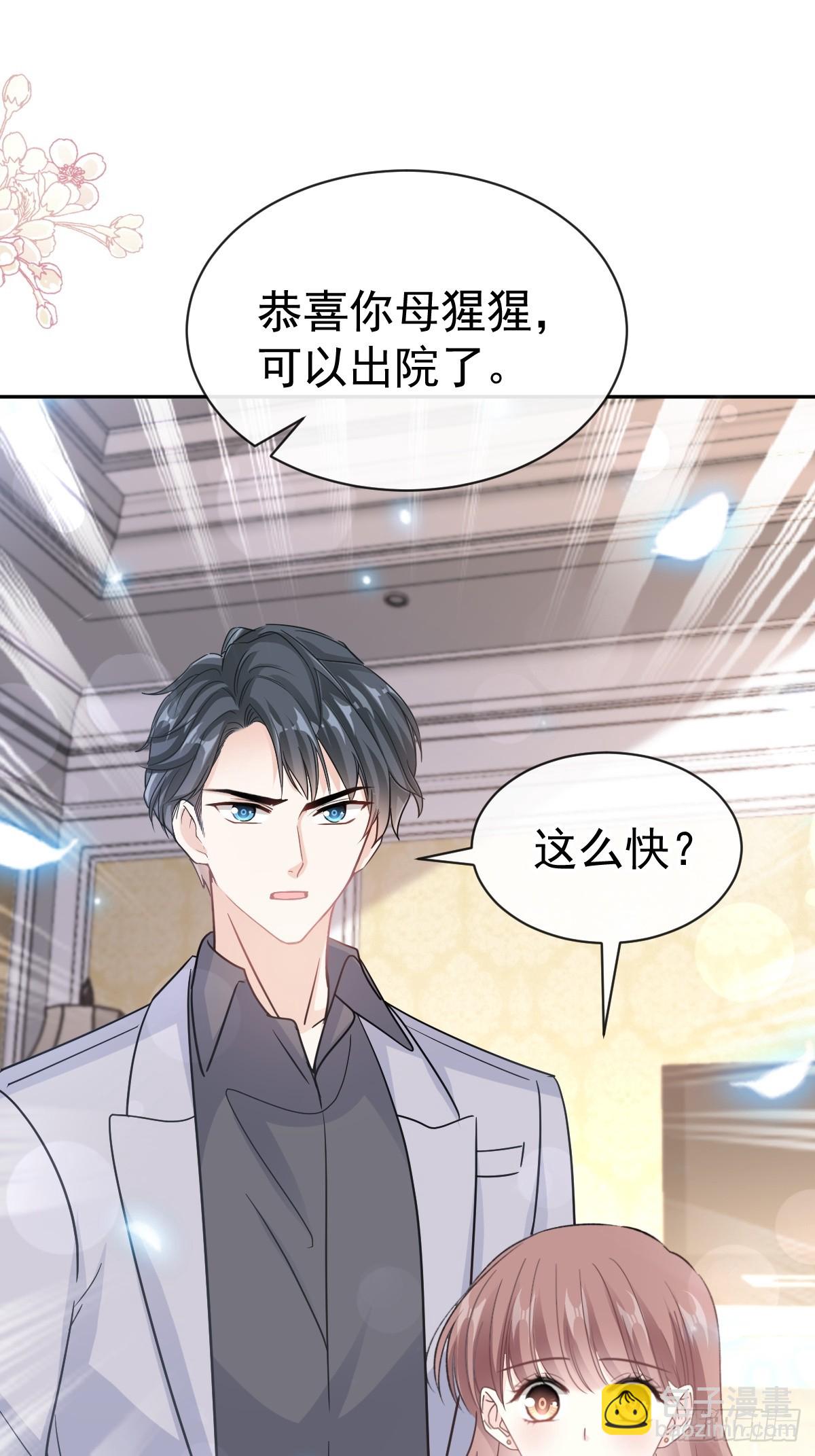 308 瑟瑟可以出院了？-第312话