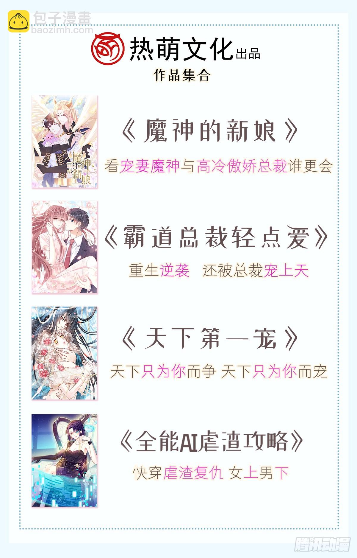 308 瑟瑟可以出院了？-第312话