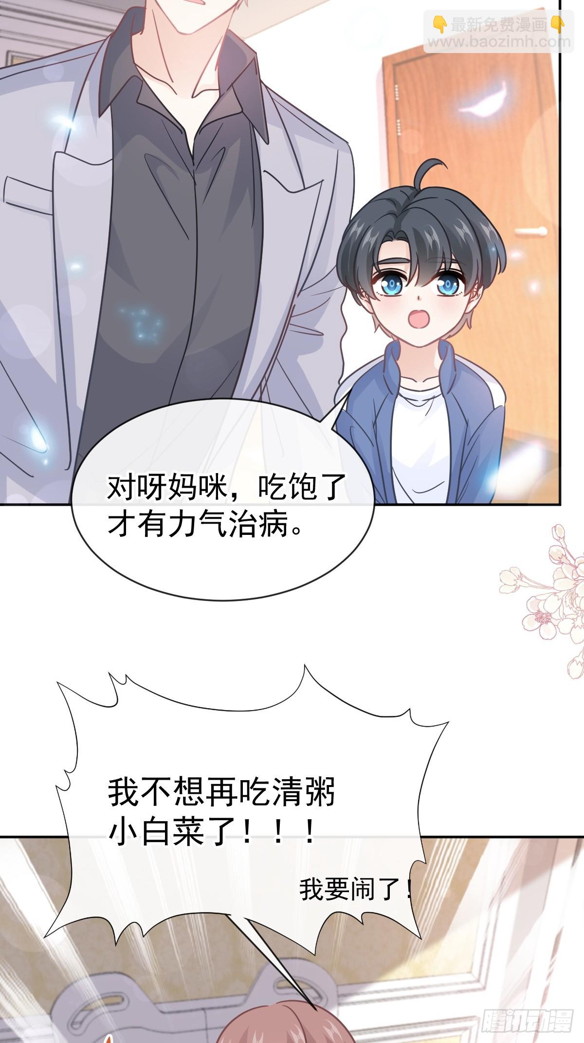 308 瑟瑟可以出院了？-第312话