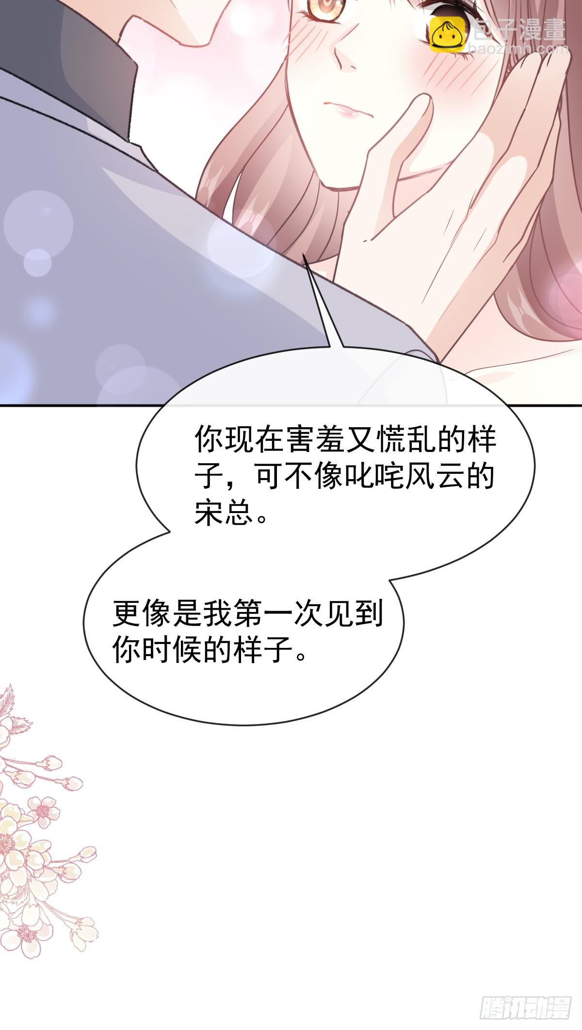 310 你真的很美(1/2)-第314话