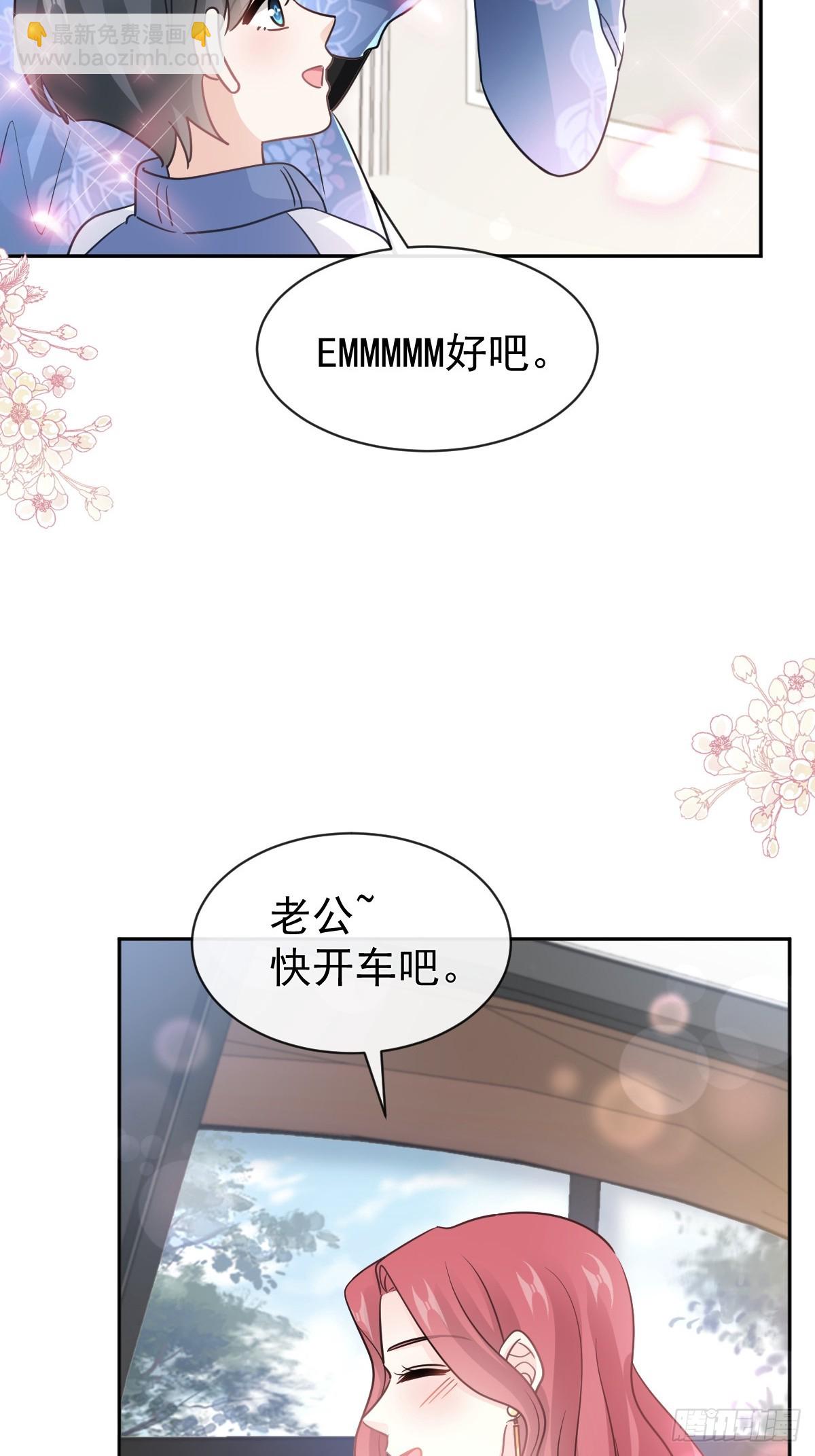 310 你真的很美(1/2)-第314话
