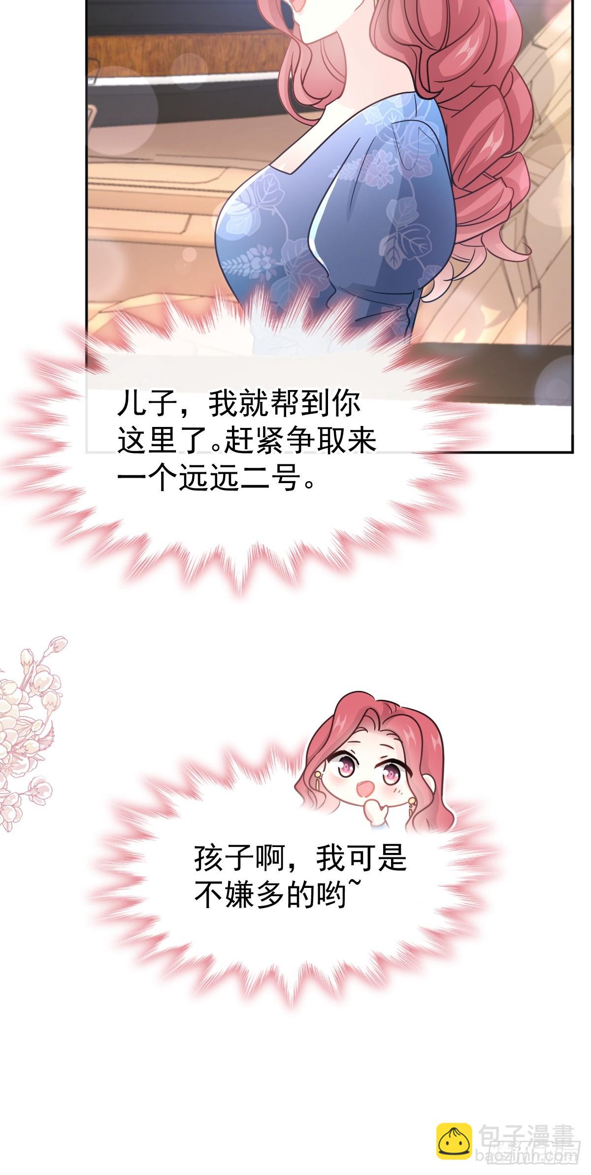 310 你真的很美(1/2)-第314话