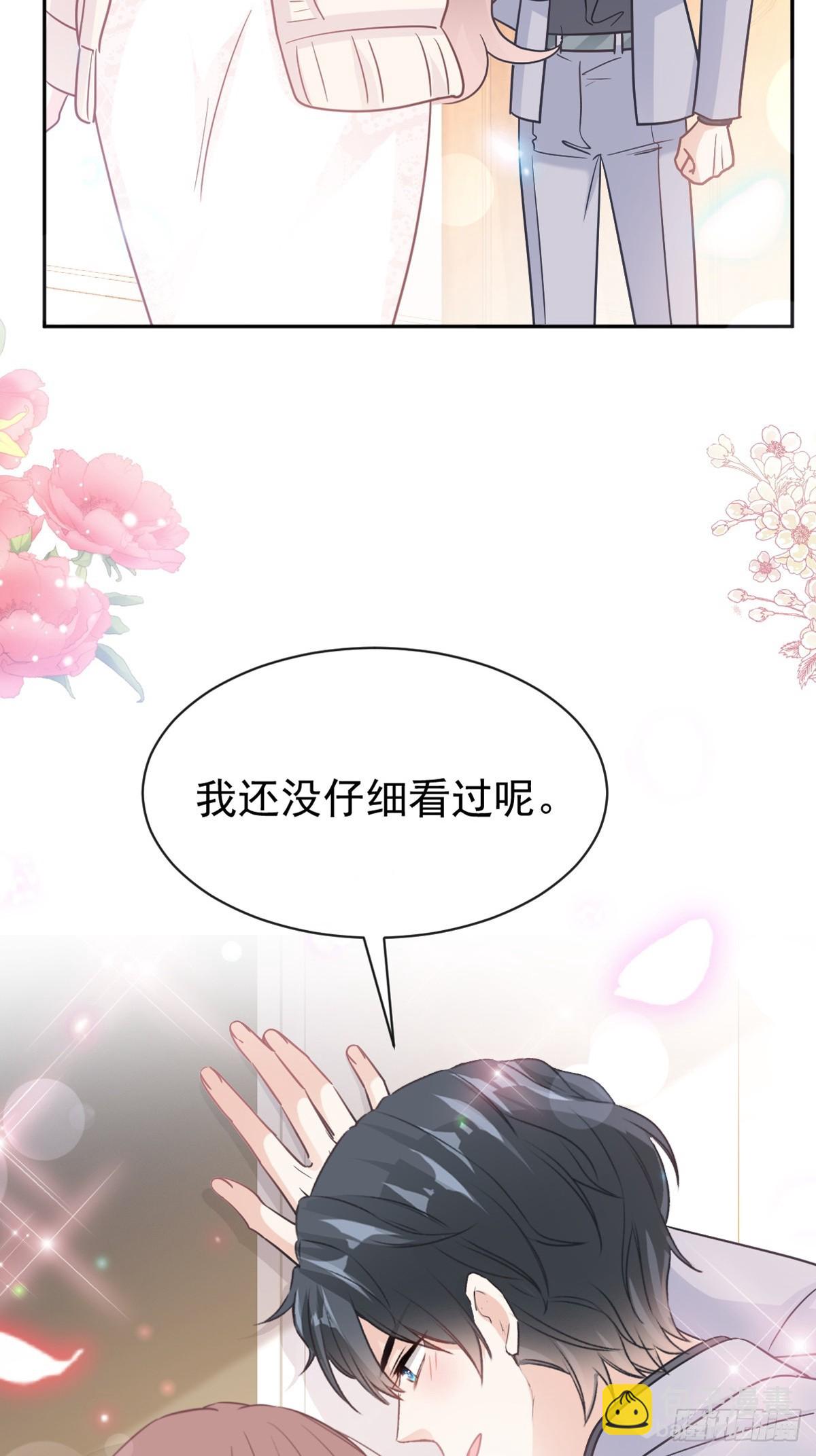 310 你真的很美(1/2)-第314话
