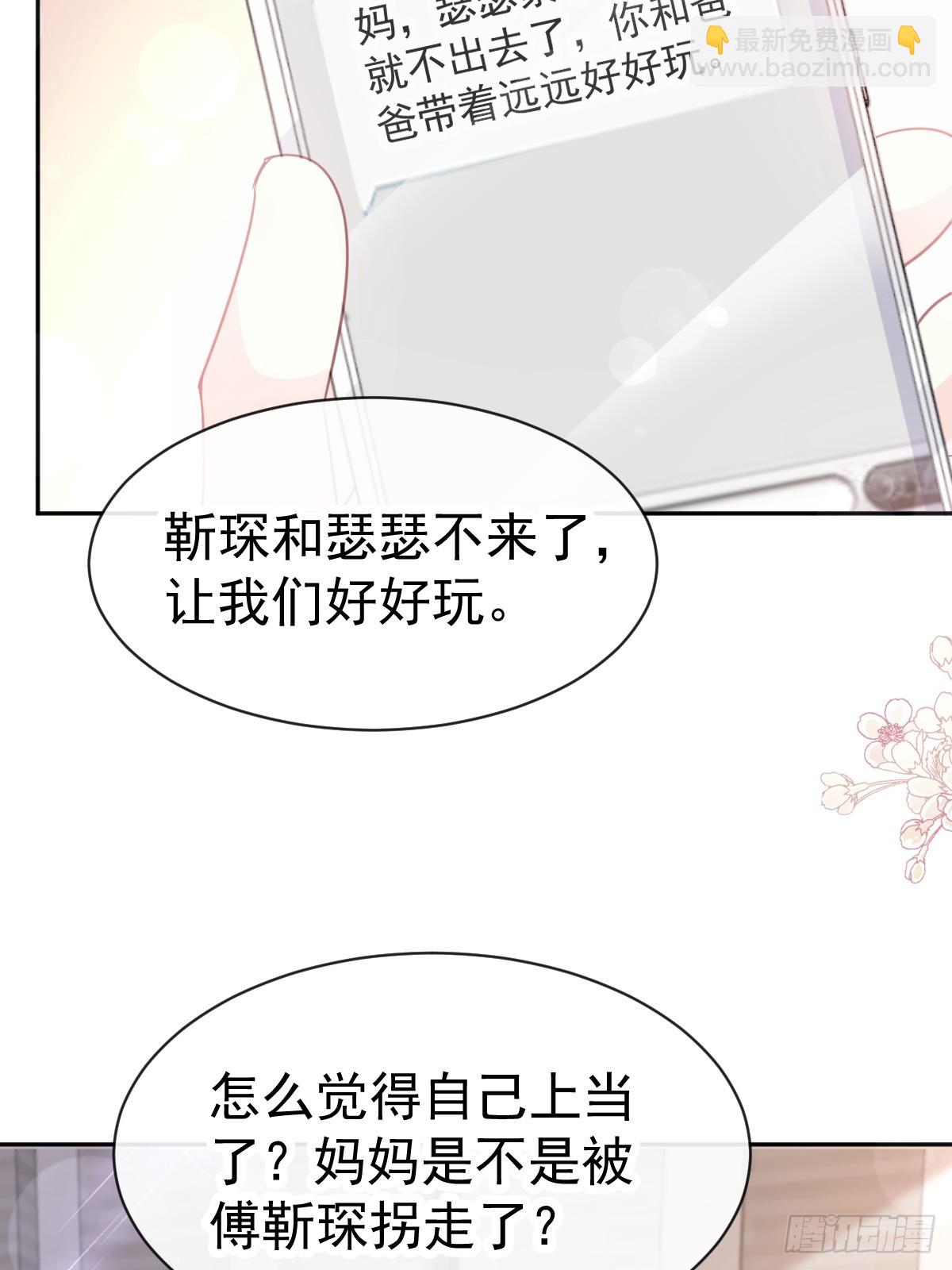 310 你真的很美(1/2)-第314话